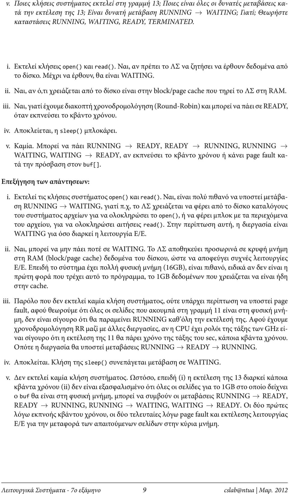 Ναι, αν ό,τι χρειάζεται από το δίσκο είναι στην block/page cache που τηρεί το ΛΣ στη RAM. iii.