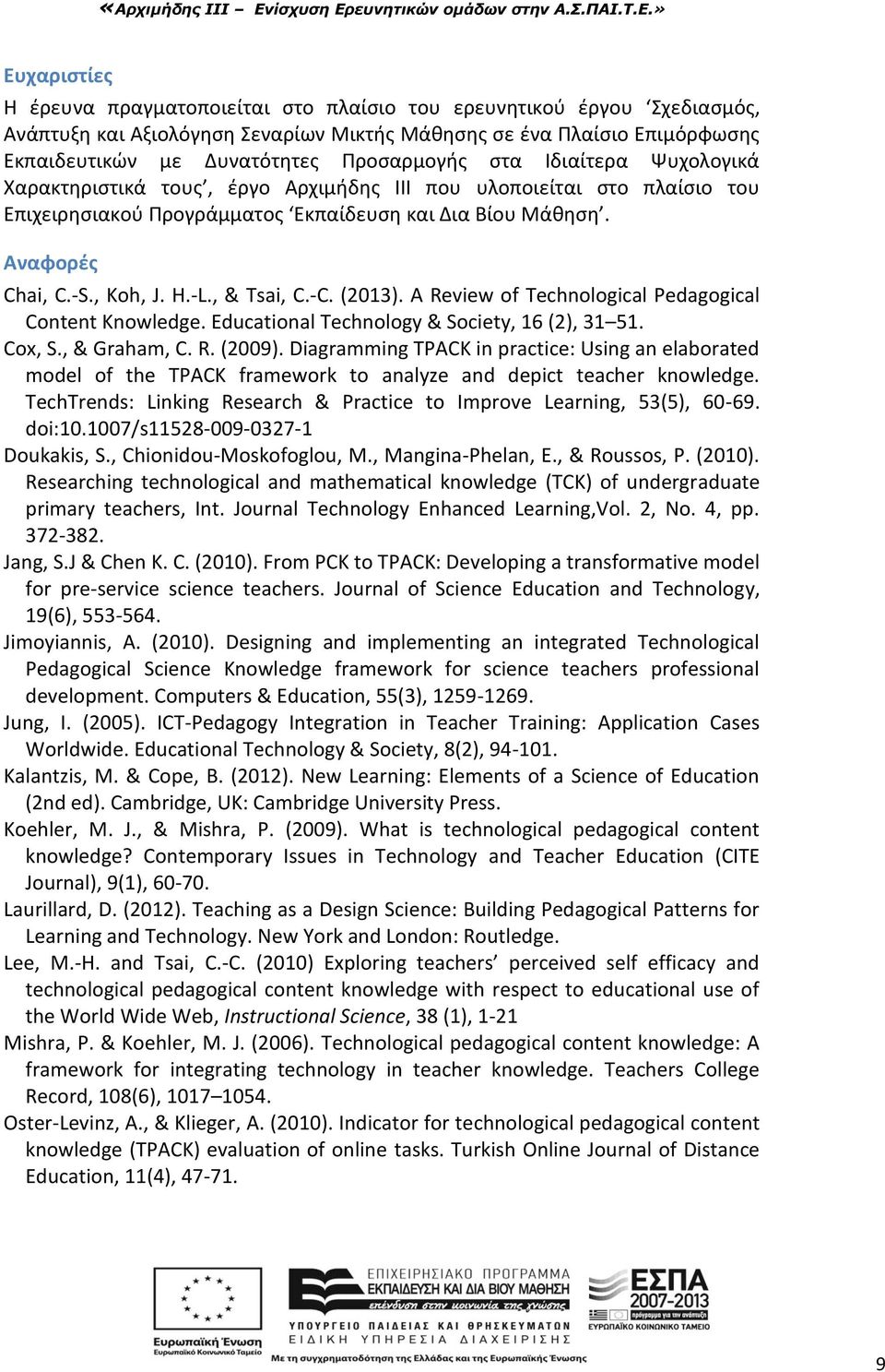 , & Tsai, C.-C. (2013). A Review of Technological Pedagogical Content Knowledge. Educational Technology & Society, 16 (2), 31 51. Cox, S., & Graham, C. R. (2009).