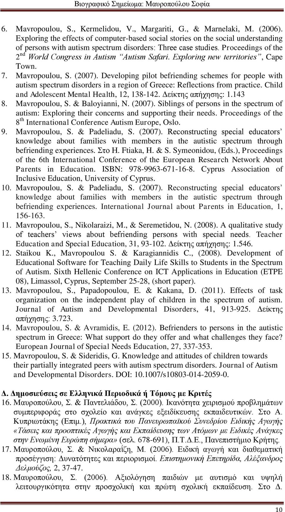 Proceedings of the 2 nd World Congress in Autism Autism Safari. Exploring new territories, Cape Town. 7. Mavropoulou, S. (2007).