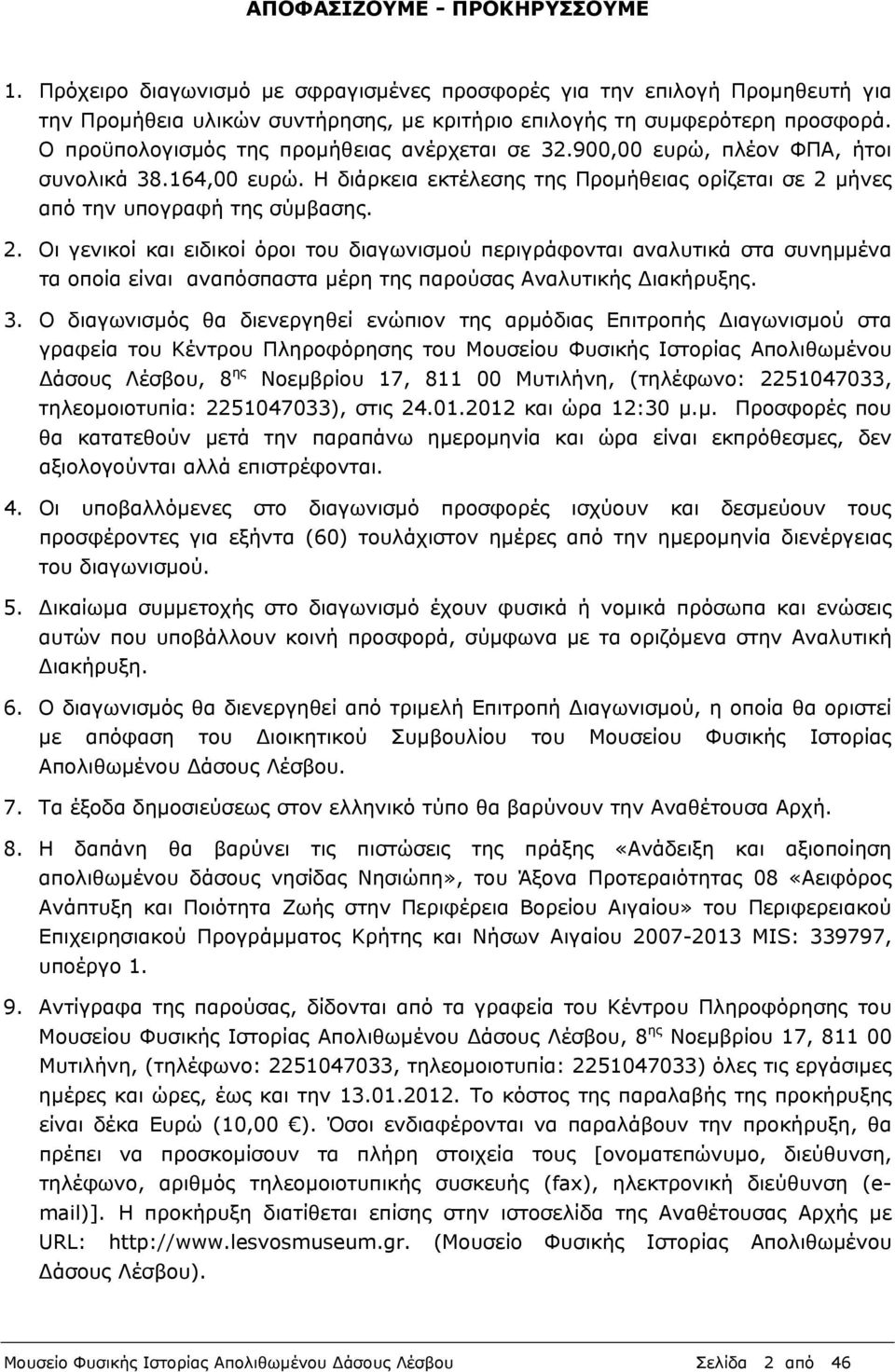 µήνες από την υπογραφή της σύµβασης. 2. Οι γενικοί και ειδικοί όροι του διαγωνισµού περιγράφονται αναλυτικά στα συνηµµένα τα οποία είναι αναπόσπαστα µέρη της παρούσας Αναλυτικής ιακήρυξης. 3.