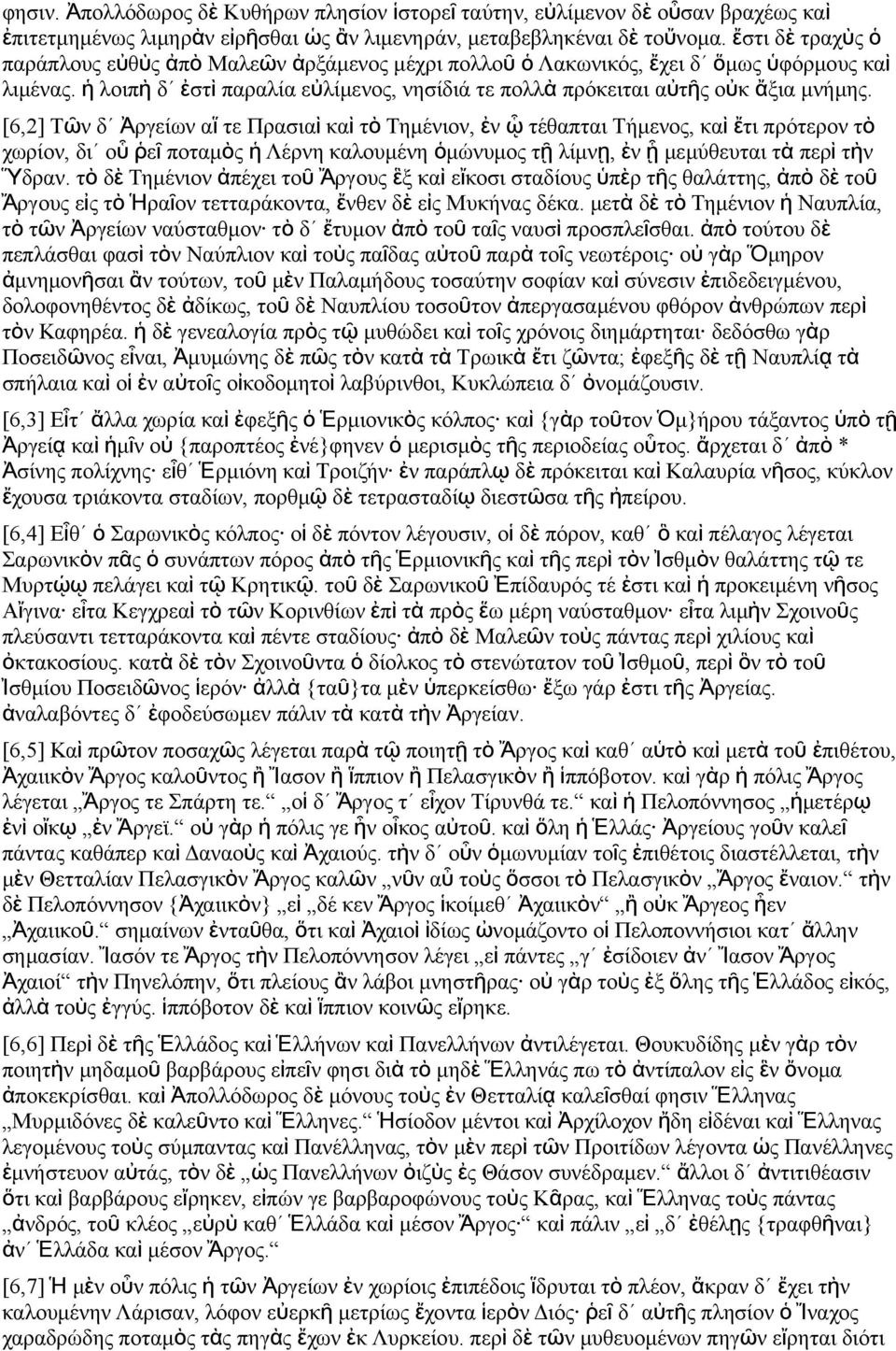 [6,2] Τῶ δ Ἀργείω α ἵ τε Πρασια ὶ κα ὶ τ ὸ Τημέιο, ἐ ᾧ τέθαπται Τήμεο, κα ὶ ἔτι πρότερο τὸ χωρίο, δι ο ὗ ῥε ῖ ποταμὸ ἡ Λέρη καλουμέη ὁμώυμο τ ῇ λίμ ῃ, ἐ ᾗ μεμύθευται τ ὰ περ ὶ τὴ Ὕδρα.