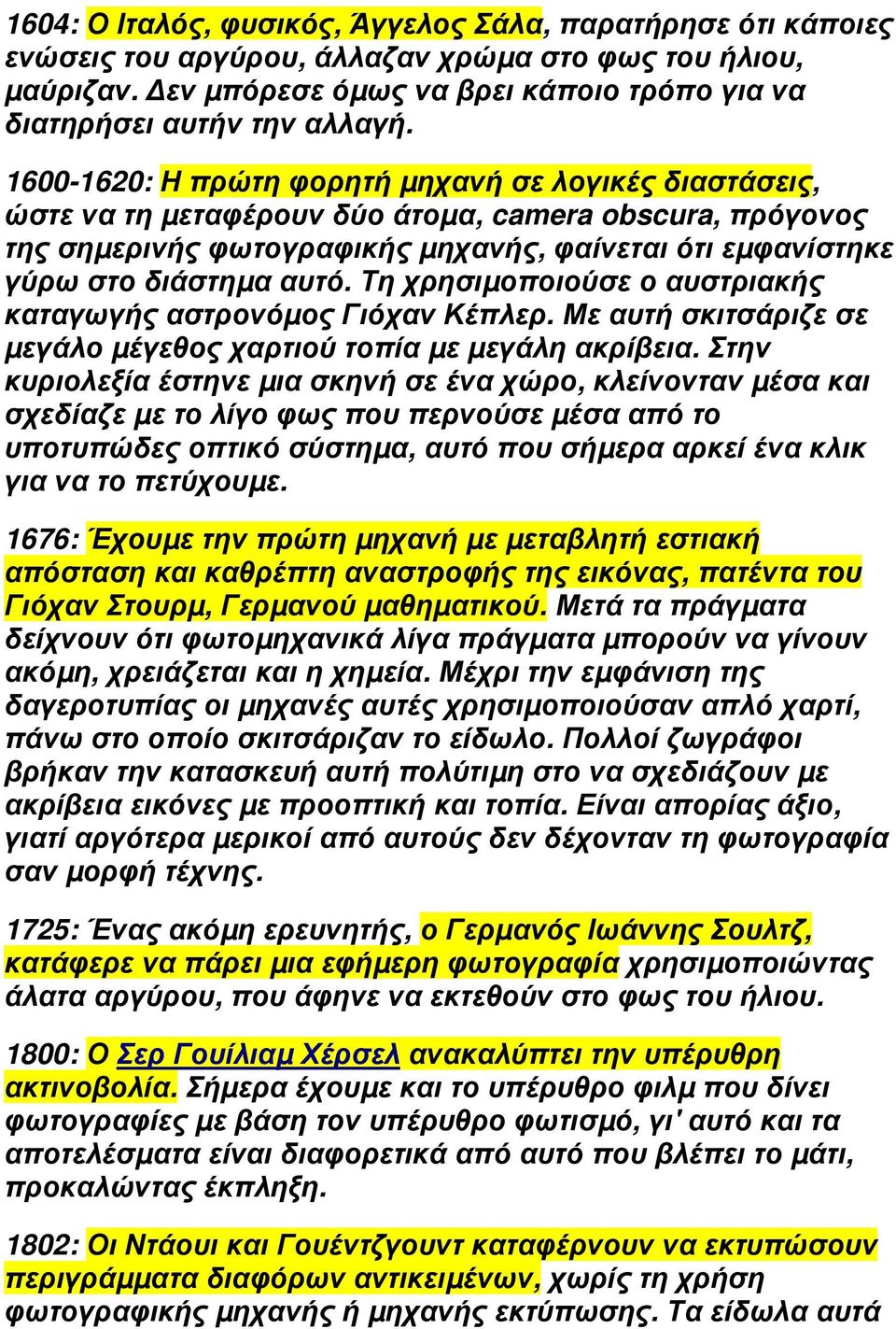 Τη χρησιµοποιούσε ο αυστριακής καταγωγής αστρονόµος Γιόχαν Κέπλερ. Με αυτή σκιτσάριζε σε µεγάλο µέγεθος χαρτιού τοπία µε µεγάλη ακρίβεια.