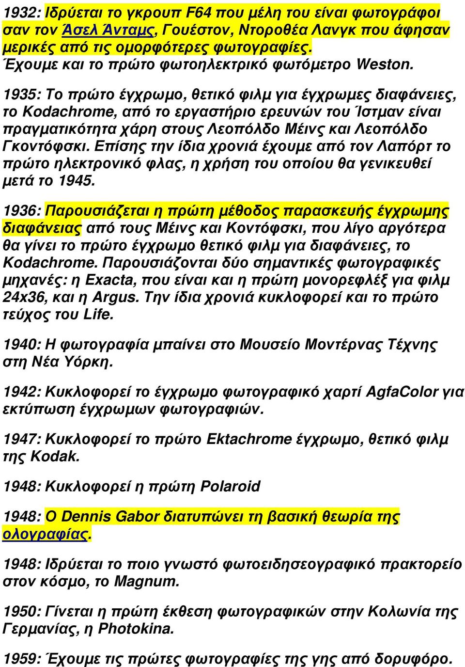 1935: Το πρώτο έγχρωµο, θετικό φιλµ για έγχρωµες διαφάνειες, το Kodachrome, από το εργαστήριο ερευνών του Ίστµαν είναι πραγµατικότητα χάρη στους Λεοπόλδο Μέινς και Λεοπόλδο Γκοντόφσκι.