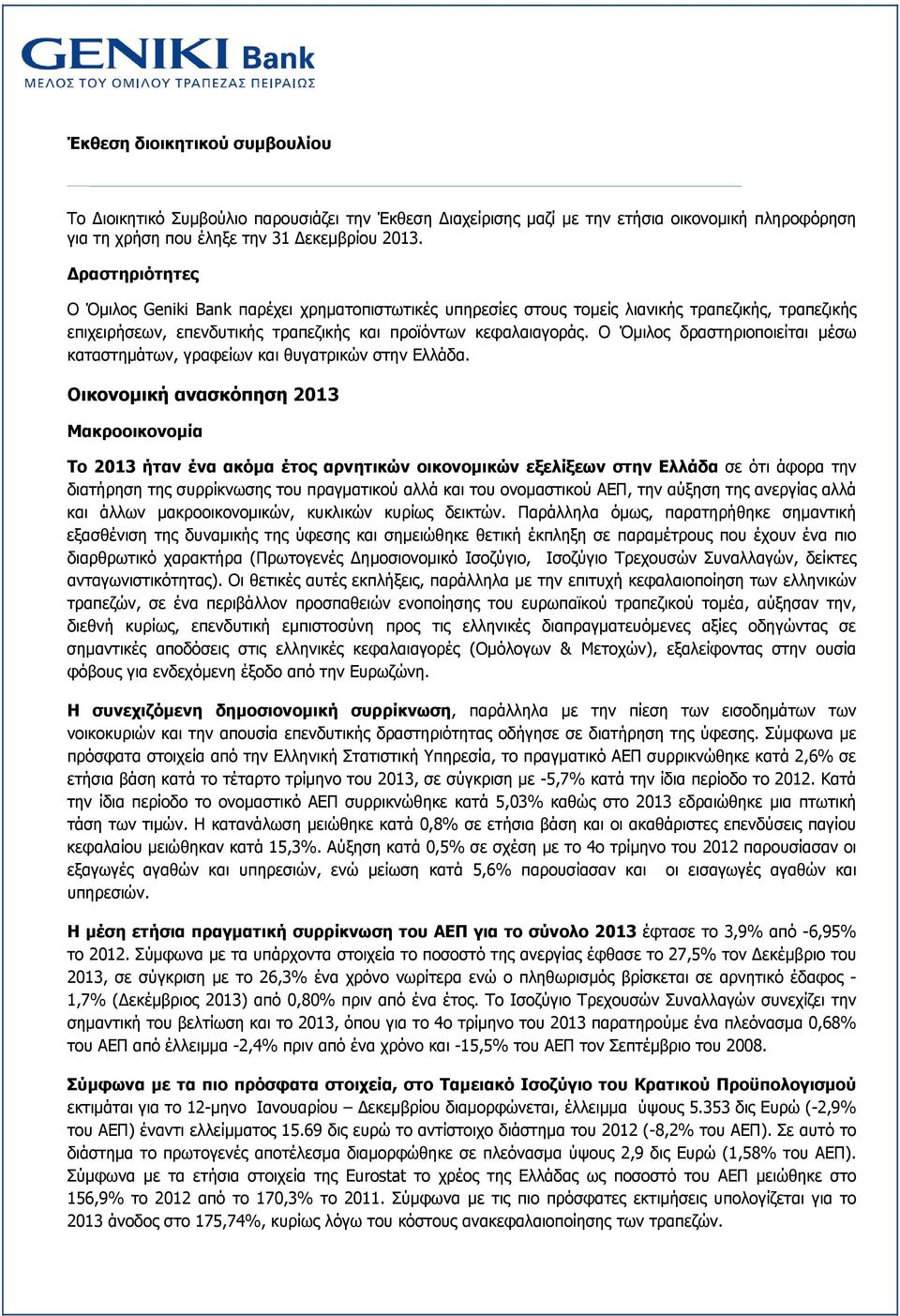 Ο Όμιλος δραστηριοποιείται μέσω καταστημάτων, γραφείων και θυγατρικών στην Ελλάδα.