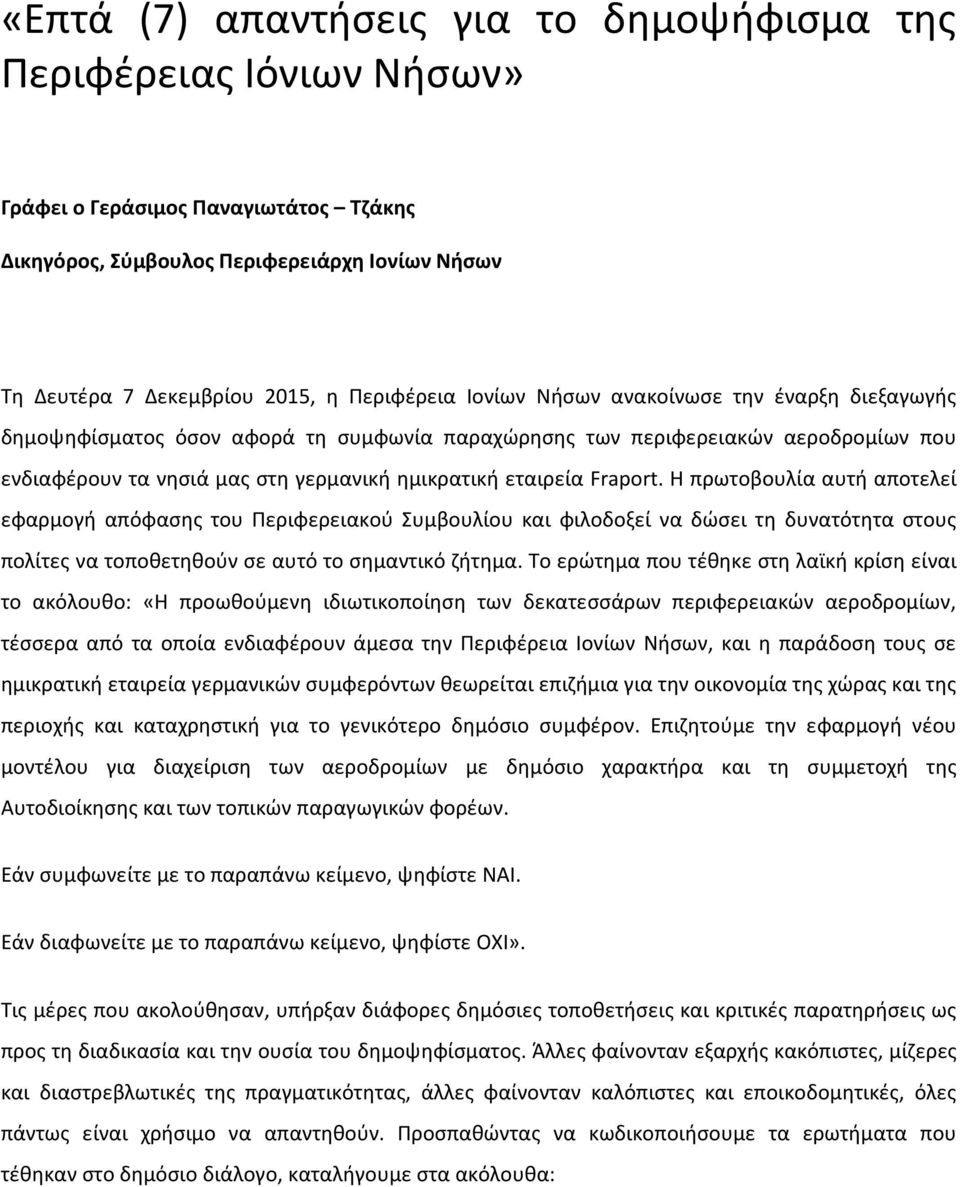 Η πρωτοβουλία αυτή αποτελεί εφαρμογή απόφασης του Περιφερειακού Συμβουλίου και φιλοδοξεί να δώσει τη δυνατότητα στους πολίτες να τοποθετηθούν σε αυτό το σημαντικό ζήτημα.