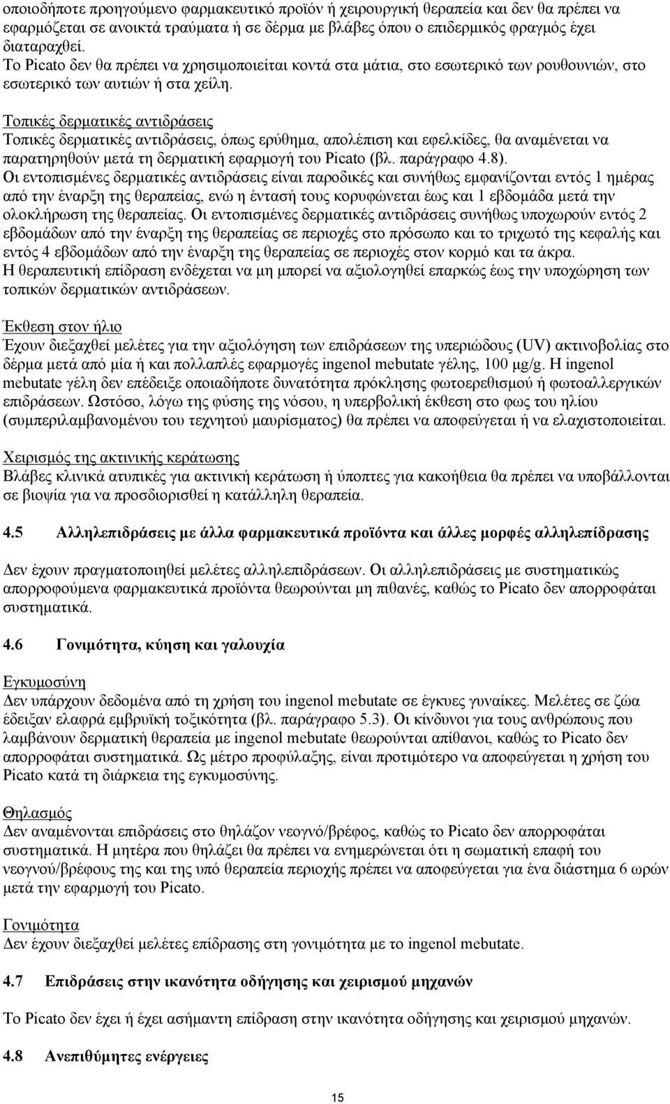 Τοπικές δερματικές αντιδράσεις Τοπικές δερματικές αντιδράσεις, όπως ερύθημα, απολέπιση και εφελκίδες, θα αναμένεται να παρατηρηθούν μετά τη δερματική εφαρμογή του Picato (βλ. παράγραφο 4.8).