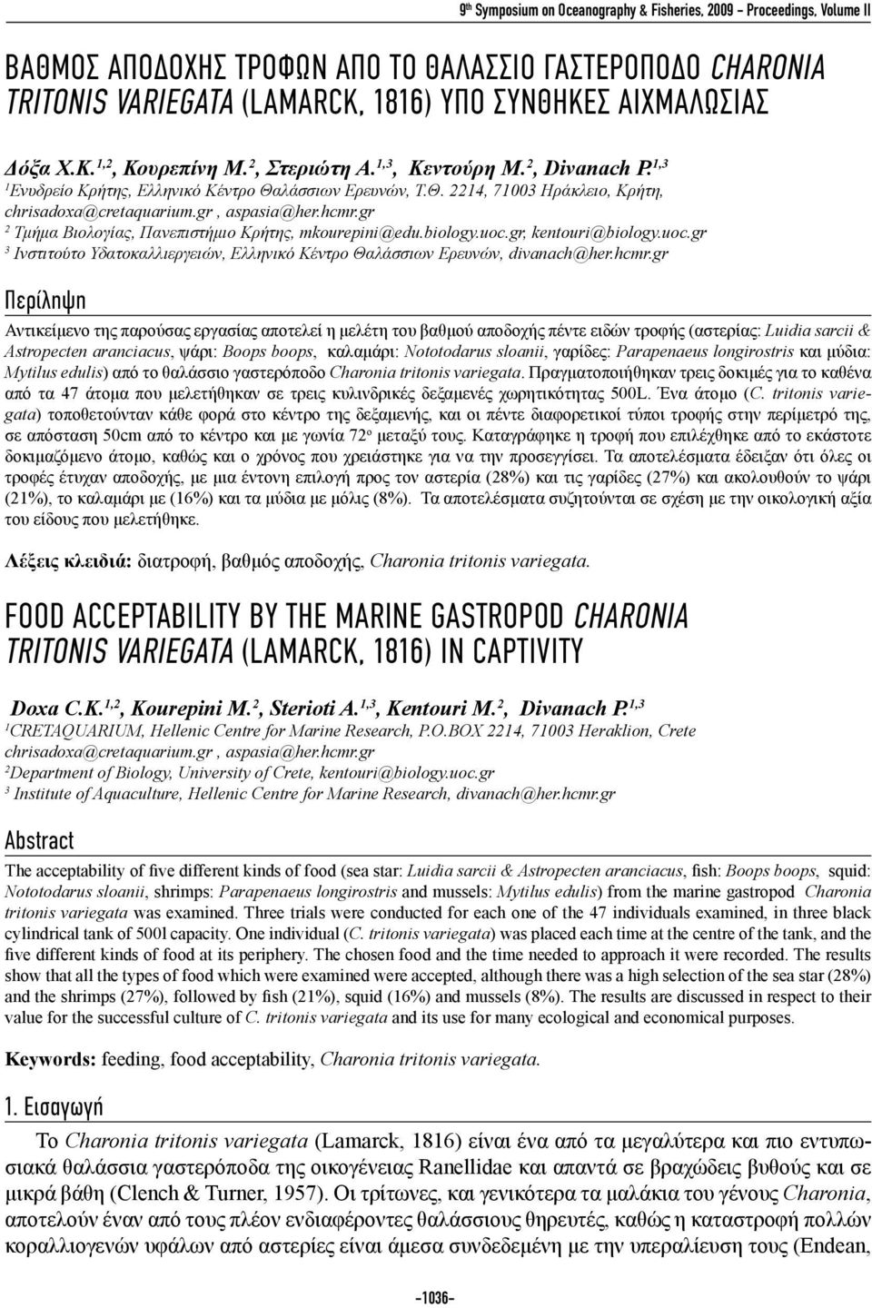 biology.uoc.gr, kentouri@biology.uoc.gr 3 Ινστιτούτο Υδατοκαλλιεργειών, Ελληνικό Κέντρο Θαλάσσιων Ερευνών, divanach@her.hcmr.