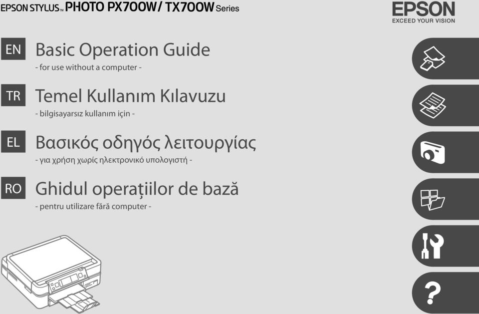 Βασικός οδηγός λειτουργίας - για χρήση χωρίς ηλεκτρονικό