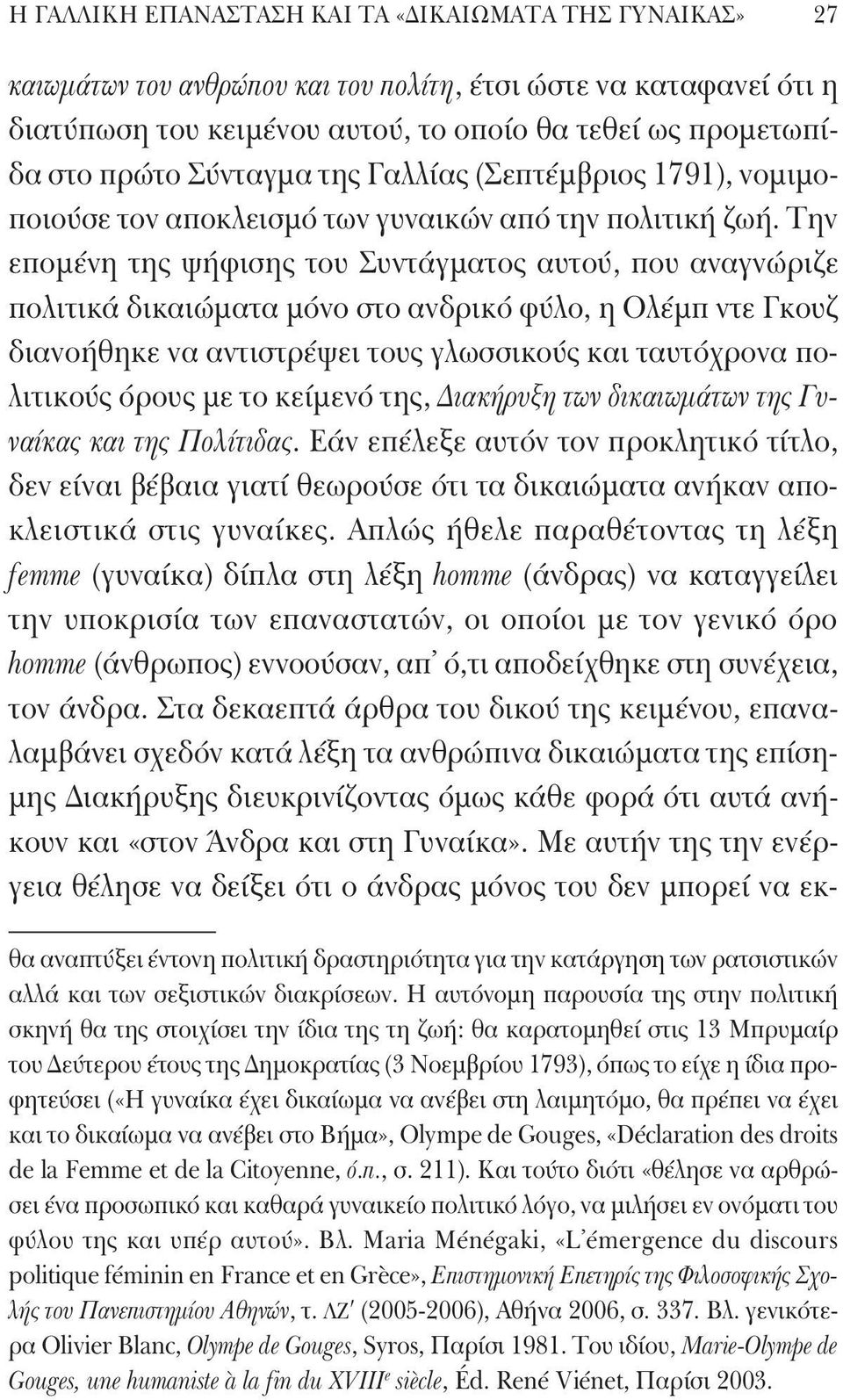 Την επομένη της ψήφισης του Συντάγματος αυτού, που αναγνώριζε πολιτικά δικαιώματα μόνο στο ανδρικό φύλο, η Ολέμπ ντε Γκουζ διανοήθηκε να αντιστρέψει τους γλωσσικούς και ταυτόχρονα πολιτικούς όρους με