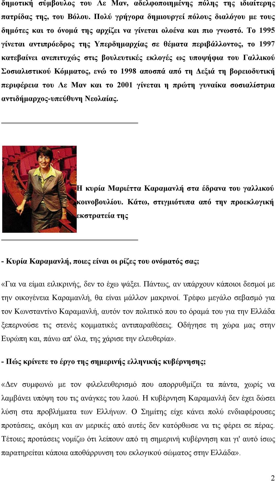 Το 1995 γίνεται αντιπρόεδρος της Υπερδημαρχίας σε θέματα περιβάλλοντος, το 1997 κατεβαίνει ανεπιτυχώς στις βουλευτικές εκλογές ως υποψήφια του Γαλλικού Σοσιαλιστικού Κόμματος, ενώ το 1998 αποσπά από