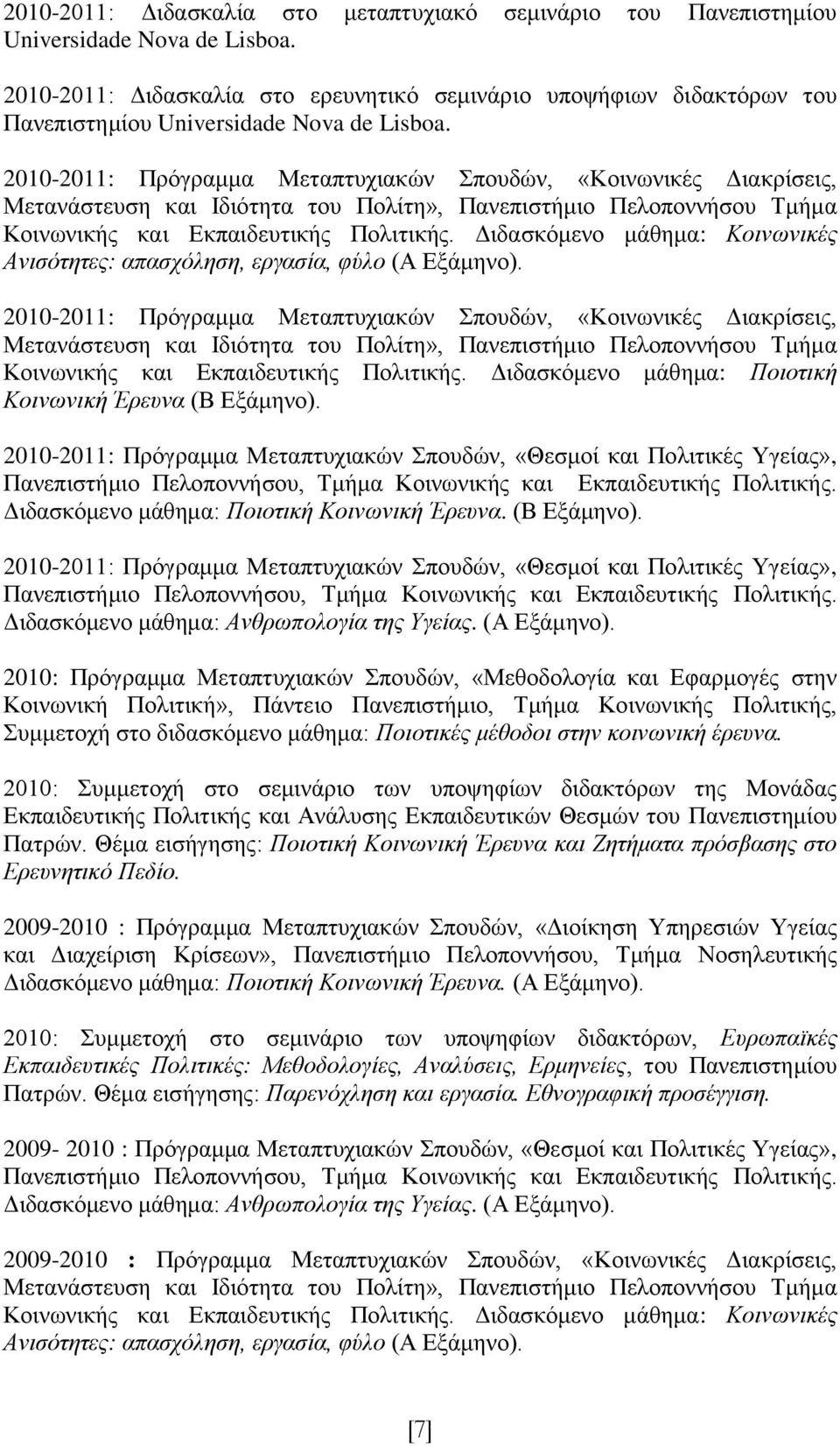 2010-2011: Πξόγξακκα Μεηαπηπρηαθώλ πνπδώλ, «Κνηλσληθέο Γηαθξίζεηο, Μεηαλάζηεπζε θαη Ηδηόηεηα ηνπ Πνιίηε», Παλεπηζηήκην Πεινπνλλήζνπ Σκήκα Κνηλσληθήο θαη Δθπαηδεπηηθήο Πνιηηηθήο.