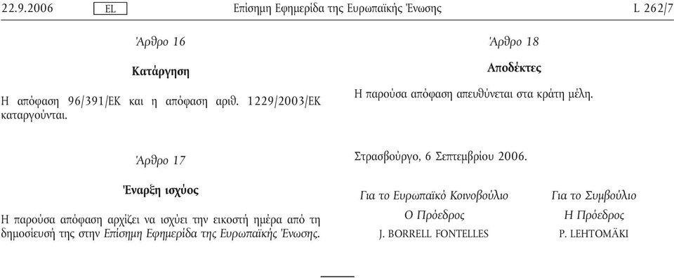 Άρθρο 17 Στρασβούργο, 6Σεπτεµβρίου 2006.