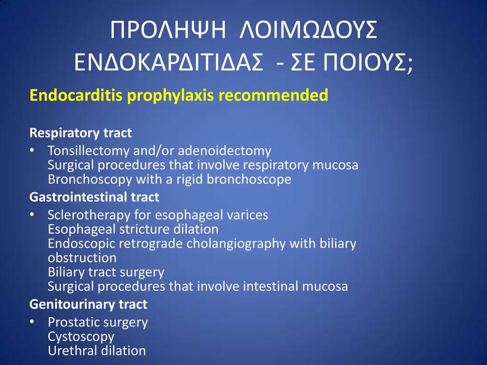 varices Esophageal stricture dilation Endoscopic retrograde cholangiography with biliary obstruction Biliary tract