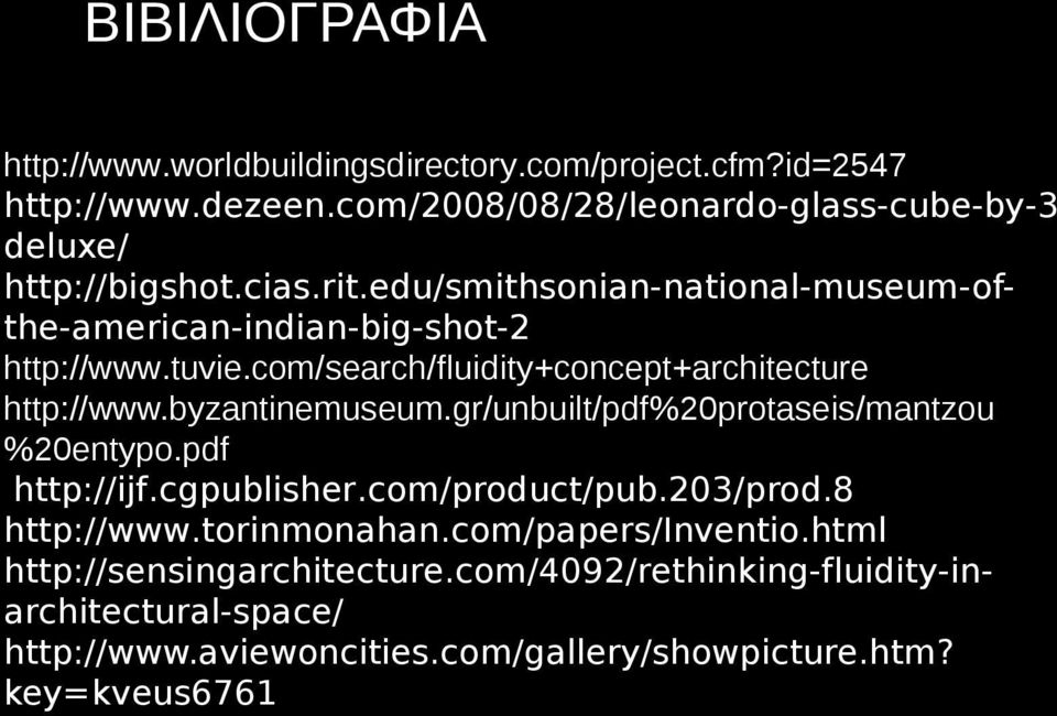 tuvie.com/search/fluidity+concept+architecture http://www.byzantinemuseum.gr/unbuilt/pdf%20protaseis/mantzou %20entypo.pdf http://ijf.cgpublisher.