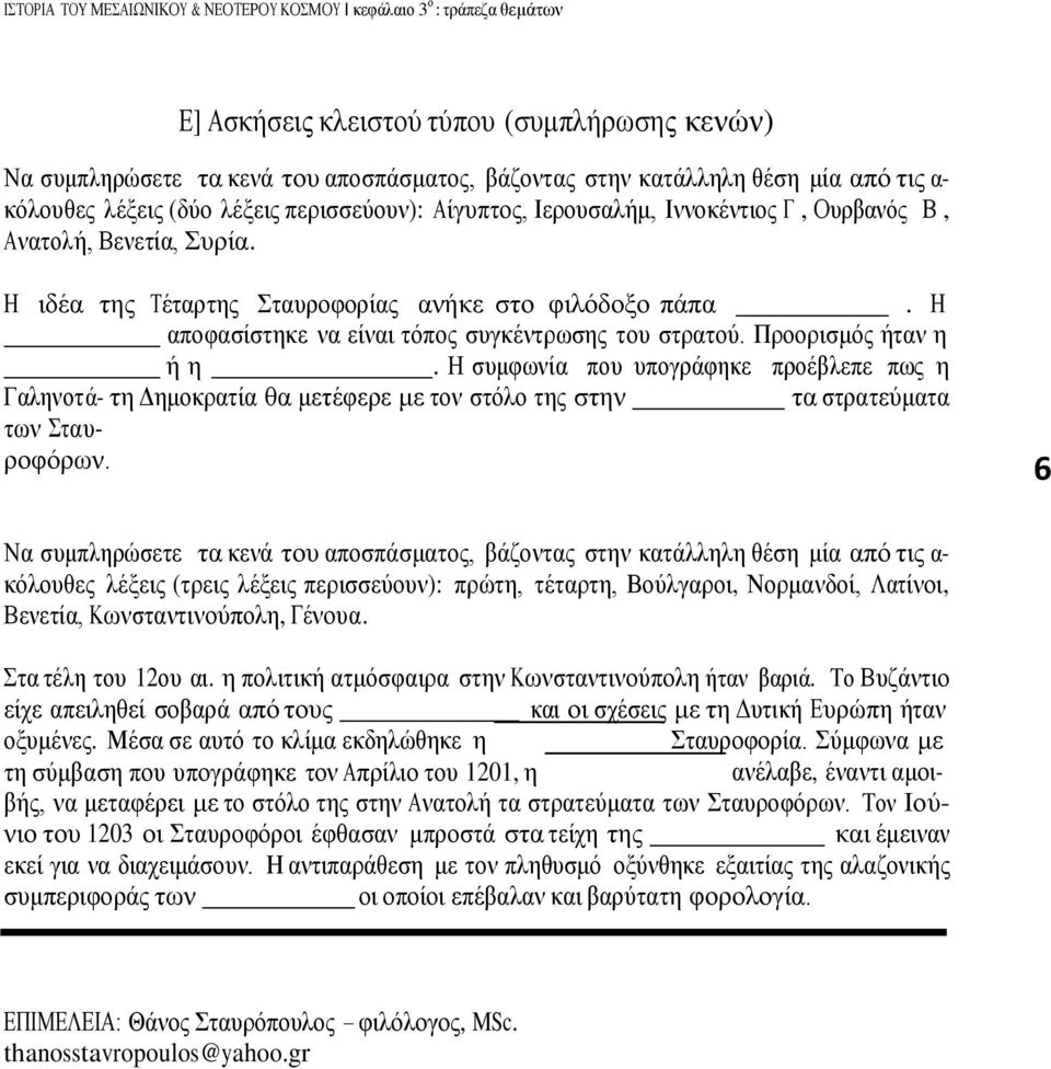 Η ζπκθσλία πνπ ππνγξάθεθε πξνέβιεπε πσο ε Γαιελνηά- ηε Γεκνθξαηία ζα κεηέθεξε κε ηνλ ζηόιν ηεο ζηελ ηα ζηξαηεύκαηα ησλ ηαπξνθόξσλ.