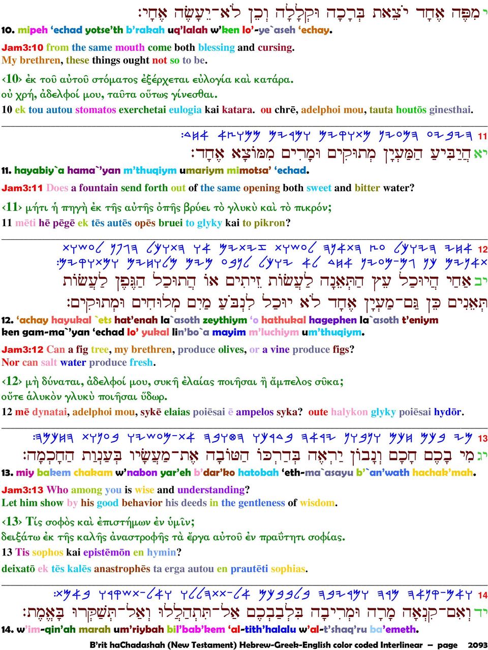 :CG@ @V]oN MIXNh MIWhZN OIRoD RIdID 11 : ŸL¹ ¹š E ¹ Eœ µlµ µ ¹Aµ ¼ 11. hayabiy`a hama` yan m thuqiym umariym mimotsa echad.