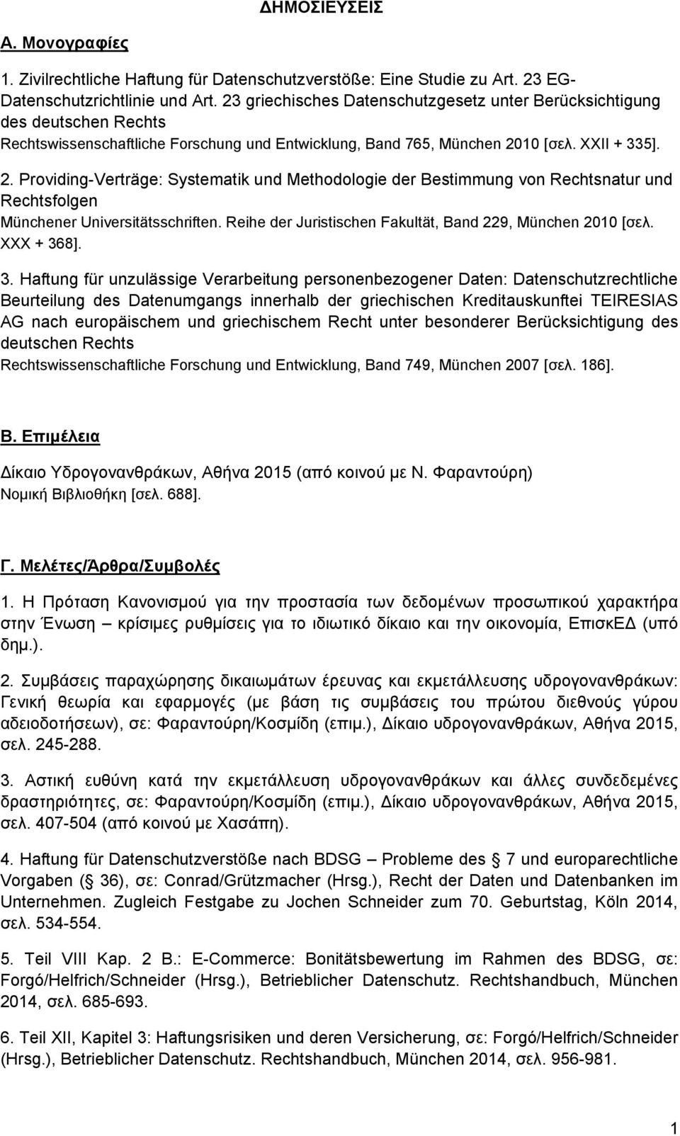 10 [σελ. ΧΧΙΙ + 335]. 2. Providing-Verträge: Systematik und Methodologie der Bestimmung von Rechtsnatur und Rechtsfolgen Münchener Universitätsschriften.