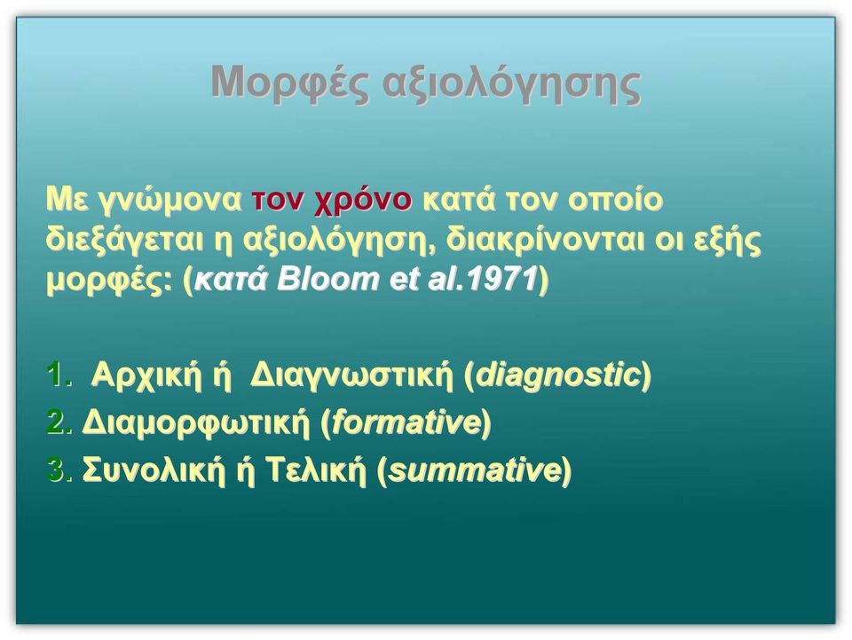 (κατά( Bloom et al.1971) 1.