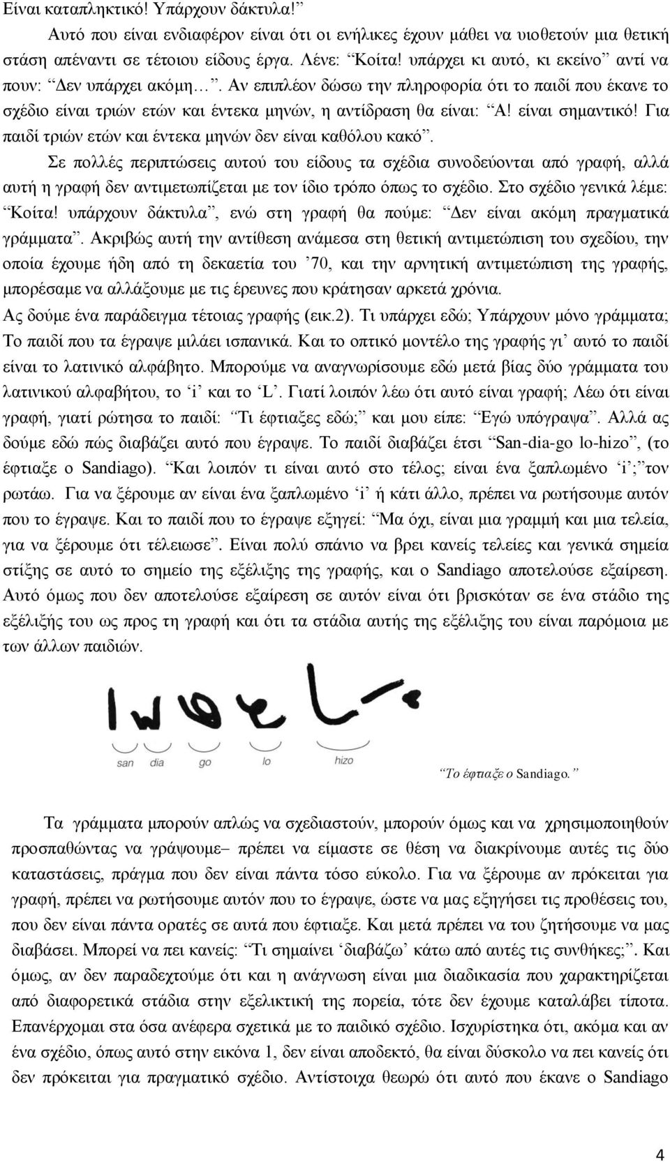 είναι σημαντικό! Για παιδί τριών ετών και έντεκα μηνών δεν είναι καθόλου κακό.