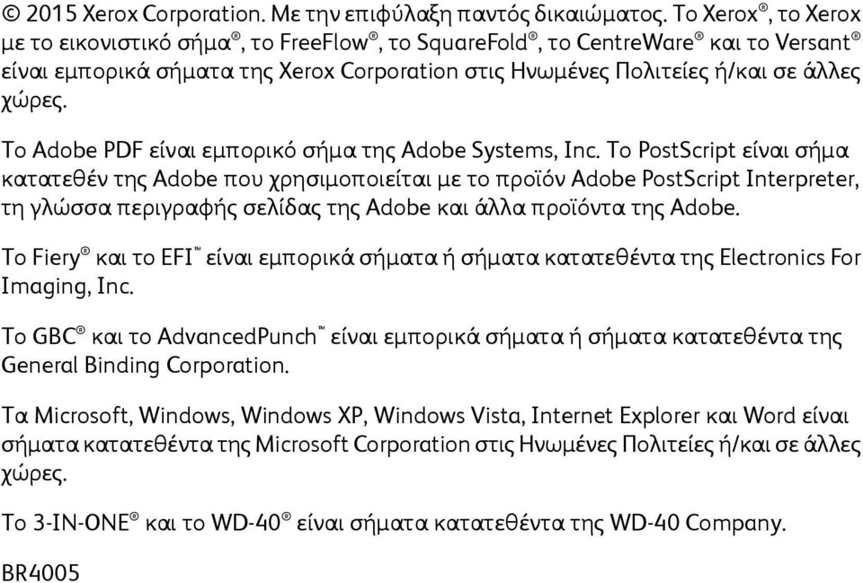 Το Adobe PDF είναι εμπορικό σήμα της Adobe Systems, Inc.