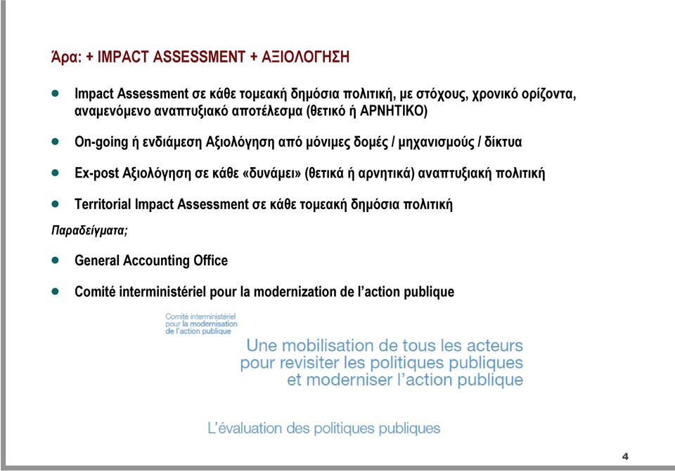 ΑΜΜΜ«υ»ΜΥΜΜα)ΜααπυαΜπ Territorial mpact Assessment ΜΜαΜαΜπ αααα;