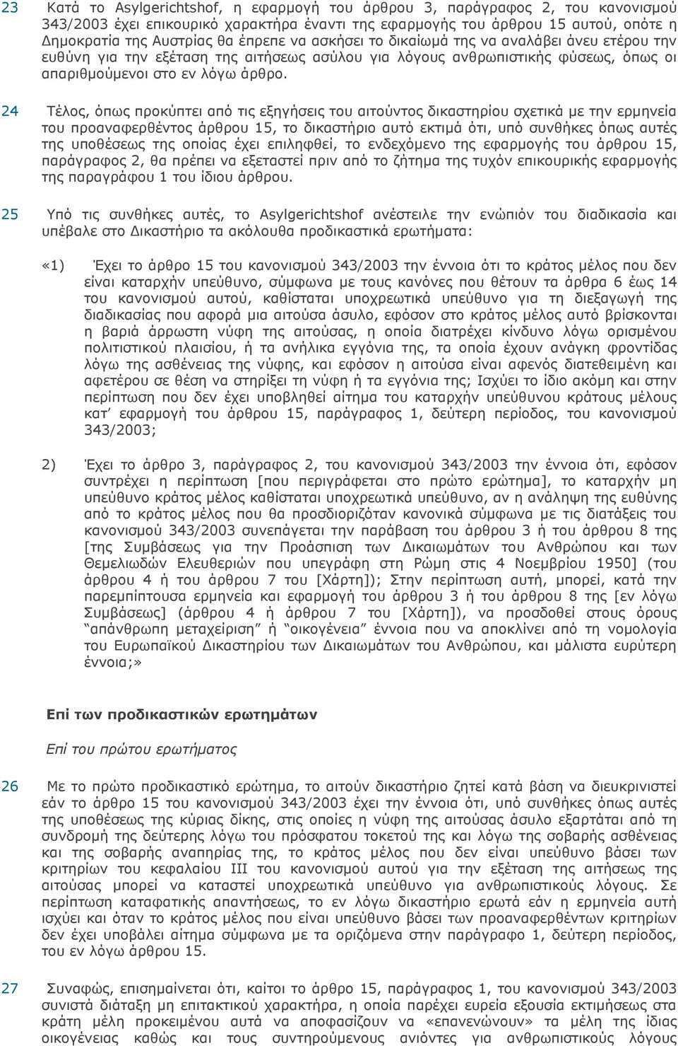 24 Τέλος, όπως προκύπτει από τις εξηγήσεις του αιτούντος δικαστηρίου σχετικά µε την ερµηνεία του προαναφερθέντος άρθρου 15, το δικαστήριο αυτό εκτιµά ότι, υπό συνθήκες όπως αυτές της υποθέσεως της