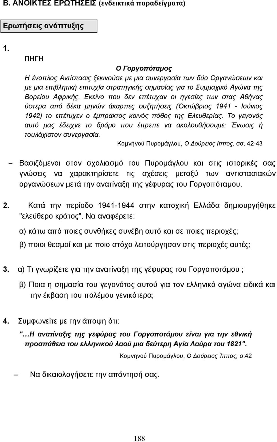 Εκείνο που δεν επέτυχαν οι ηγεσίες των στας Αθήνας ύστερα από δέκα µηνών άκαρπες συζητήσεις (Οκτώβριος 1941 - Ιούνιος 1942) το επέτυχεν ο έµπρακτος κοινός πόθος της Ελευθερίας.