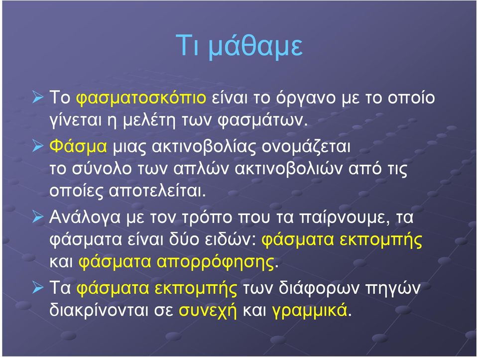 αποτελείται.