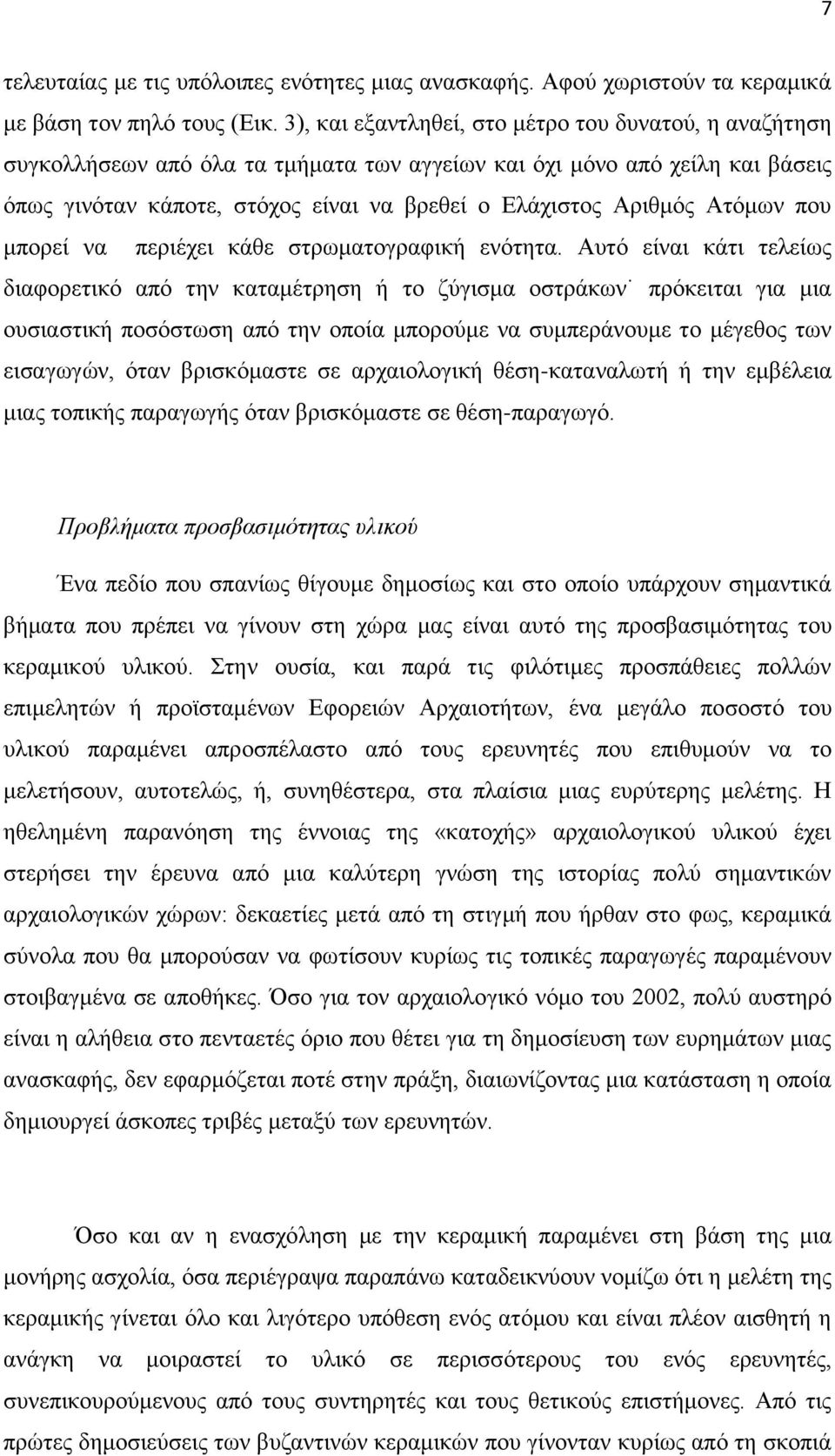 Αηφκσλ πνπ κπνξεί λα πεξηέρεη θάζε ζηξσκαηνγξαθηθή ελφηεηα.