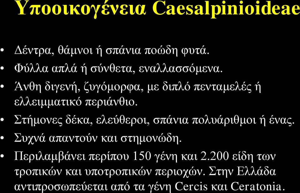 Άλζε δηγελή, δπγόκνξθα, κε δηπιό πεληακειέο ή ειιεηκκαηηθό πεξηάλζην.