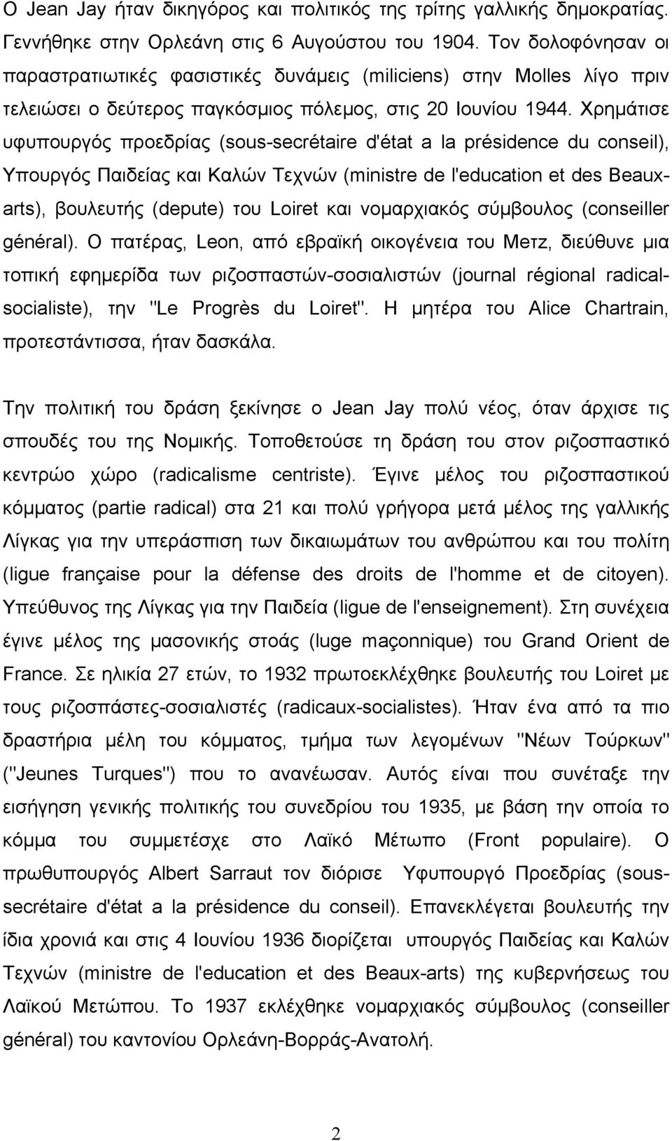 Χρημάτισε υφυπουργός προεδρίας (sous-secrétaire d'état a la présidence du conseil), Υπουργός Παιδείας και Καλών Τεχνών (ministre de l'education et des Beauxarts), βουλευτής (depute) του Loiret και