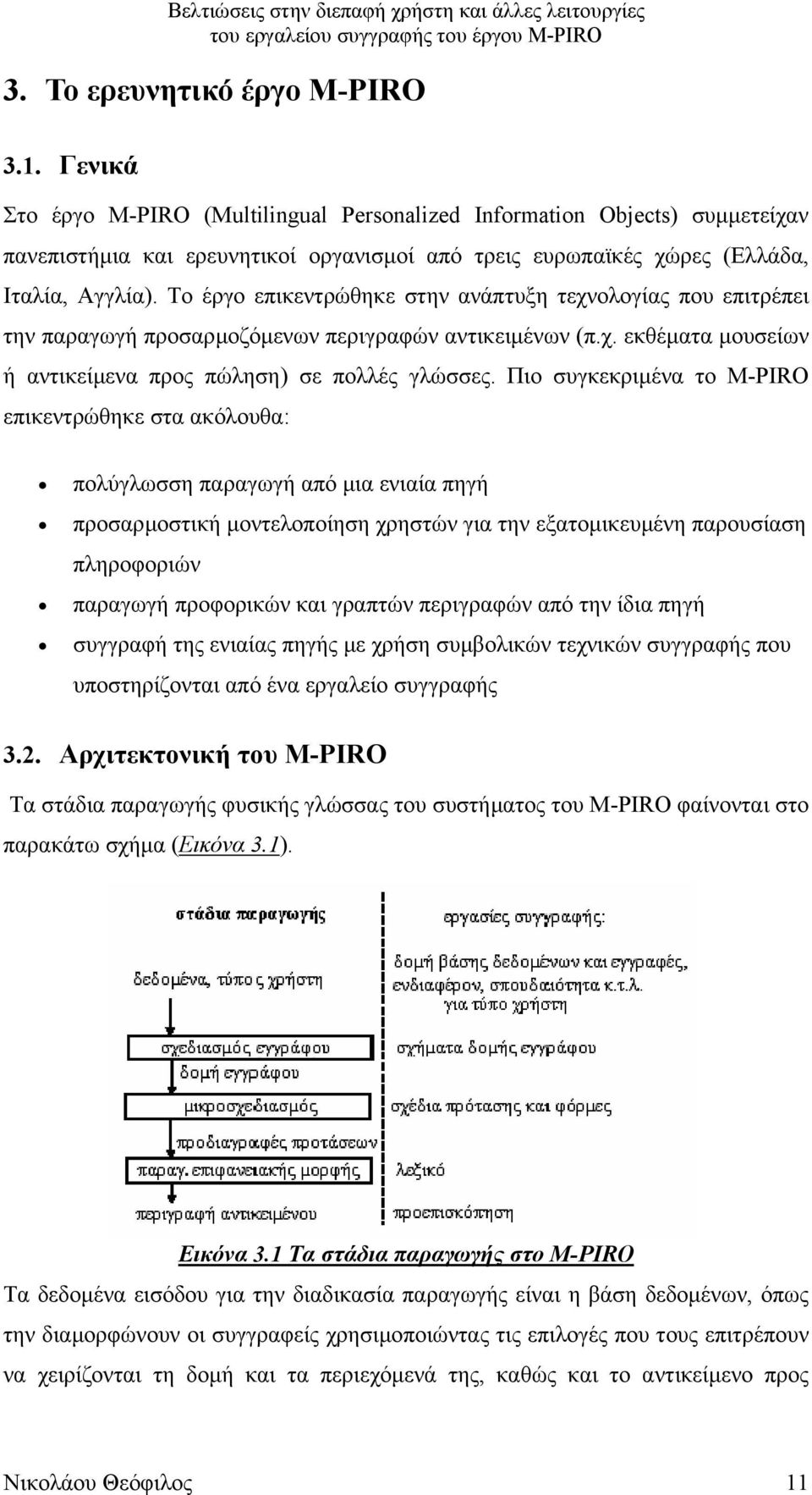 Το έργο επικεντρώθηκε στην ανάπτυξη τεχνολογίας που επιτρέπει την παραγωγή προσαρµοζόµενων περιγραφών αντικειµένων (π.χ. εκθέµατα µουσείων ή αντικείµενα προς πώληση) σε πολλές γλώσσες.