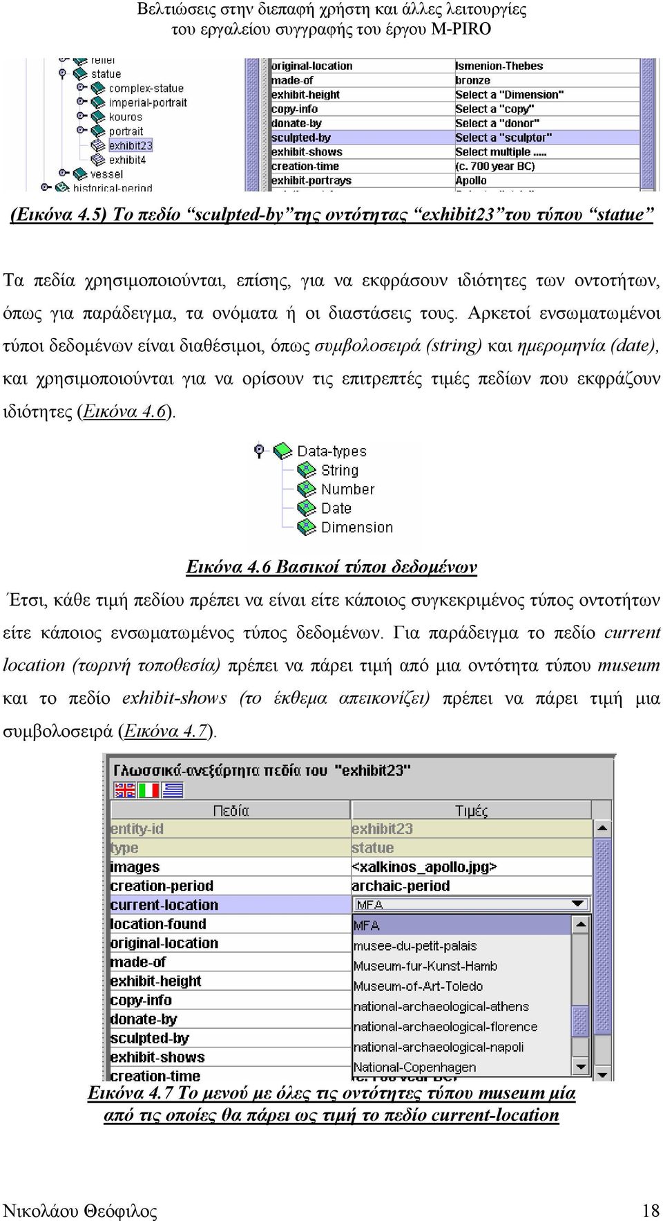 Αρκετοί ενσωµατωµένοι τύποι δεδοµένων είναι διαθέσιµοι, όπως συµβολοσειρά (string) και ηµεροµηνία (date), και χρησιµοποιούνται για να ορίσουν τις επιτρεπτές τιµές πεδίων που εκφράζουν ιδιότητες 6).