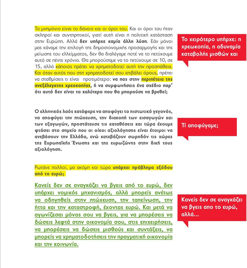 Θα μπορούσαμε να το πετύχουμε σε 10, σε 15, αλλά κάποιος πρέπει να χρηματοδοτεί αυτή την προσπάθεια.