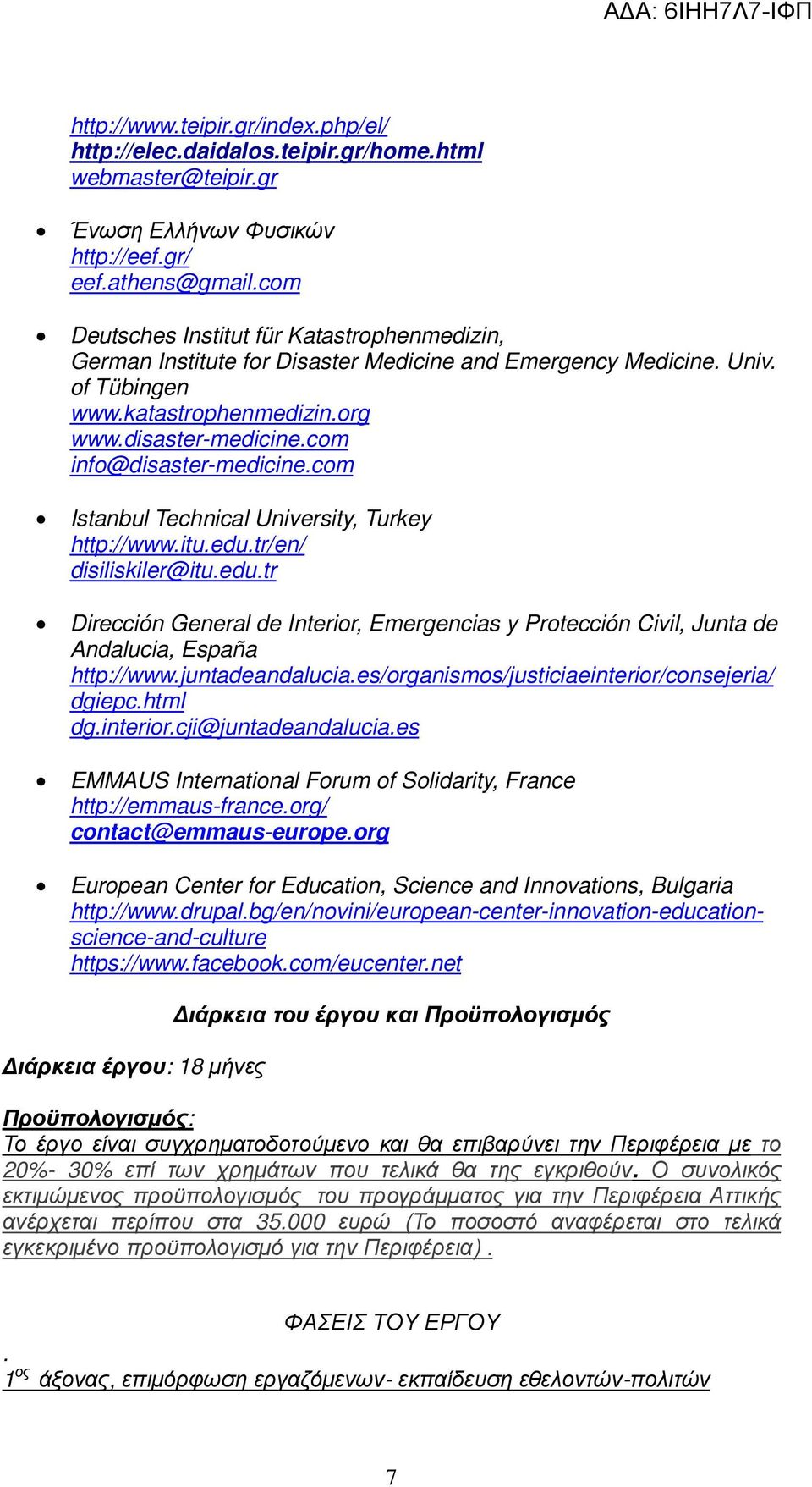 com info@disaster-medicine.com Istanbul Technical University, Turkey http://www.itu.edu.tr/en/ disiliskiler@itu.edu.tr Dirección General de Interior, Emergencias y Protección Civil, Junta de Andalucia, España http://www.