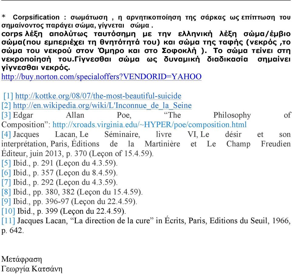 Το σώµα τείνει στη νεκροποίησή του.γίγνεσθαι σώµα ως δυναµική διαδικασία γίγνεσθαι νεκρός. http://buy.norton.com/specialoffers?vendorid=yahoo σηµαίνει [1] http://kottke.