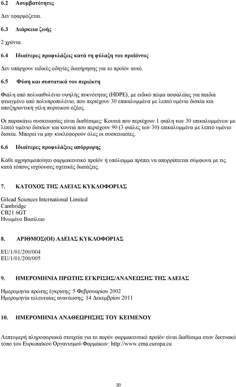 4 Ιδιαίτερες προφυλάξεις κατά τη φύλαξη του προϊόντος Δεν υπάρχουν ειδικές οδηγίες διατήρησης για το προϊόν αυτό. 6.