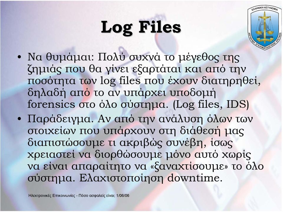 (Log files, IDS) Παράδειγµα.