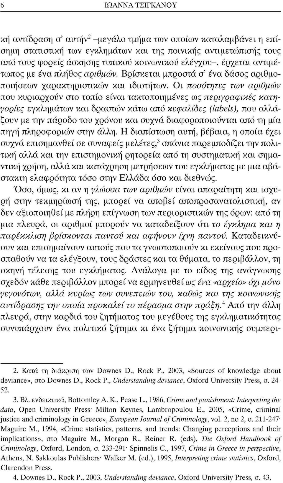 Οι ποσότητες των αριθμών που κυριαρχούν στο τοπίο είναι τακτοποιημένες ως περιγραφικές κατηγορίες εγκλημάτων και δραστών κάτω από κεφαλίδες (labels), που αλλάζουν με την πάροδο του χρόνου και συχνά