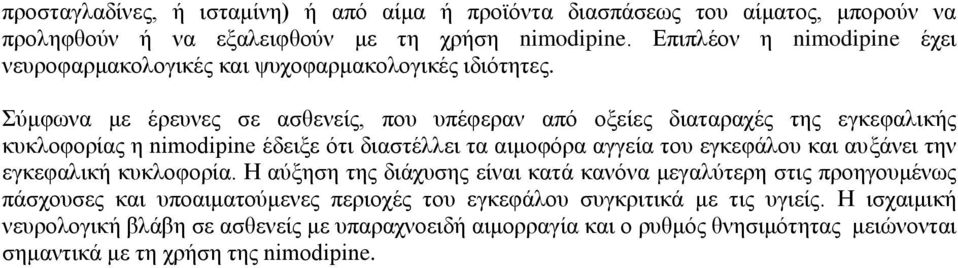 Σύμφωνα με έρευνες σε ασθενείς, που υπέφεραν από οξείες διαταραχές της εγκεφαλικής κυκλοφορίας η nimodipine έδειξε ότι διαστέλλει τα αιμοφόρα αγγεία του εγκεφάλου και αυξάνει