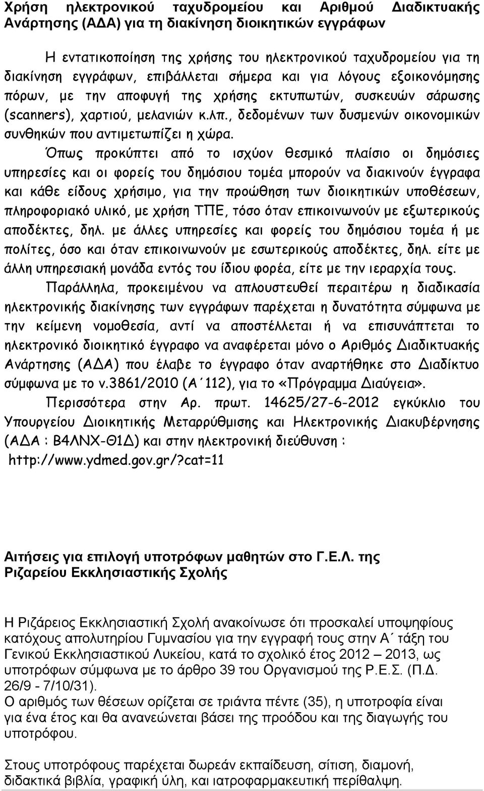 , δεδμμέκωκ ηωκ δοζμεκώκ μηθμκμμηθώκ ζοκζεθώκ πμο ακηημεηωπίδεη ε πώνα.