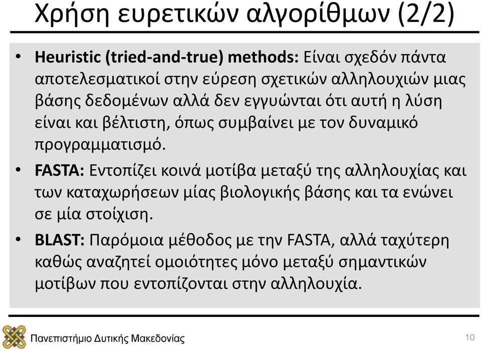 προγραμματισμό.