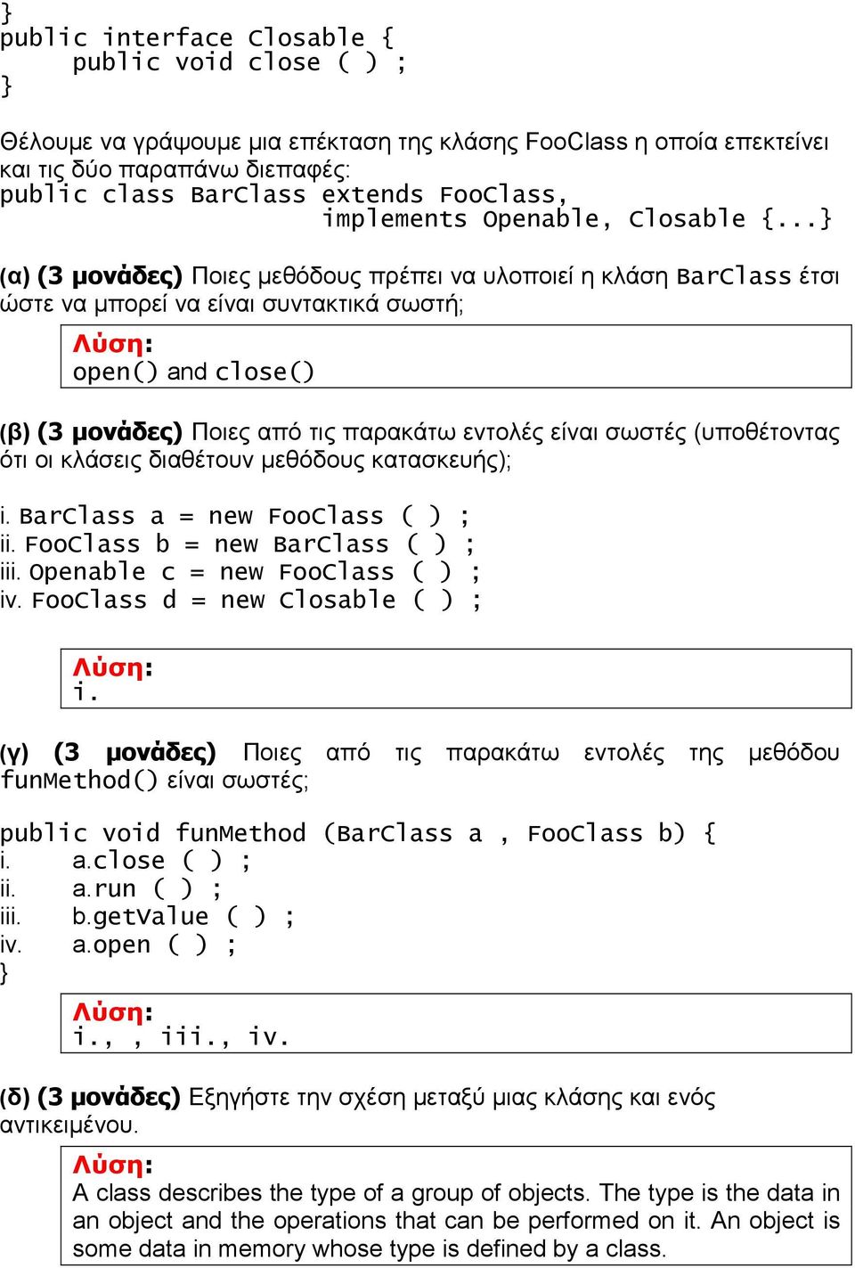 .. (α) (3 µονάδες) Ποιες µεθόδους πρέπει να υλοποιεί η κλάση BarClass έτσι ώστε να µπορεί να είναι συντακτικά σωστή; open() and close() (β) (3 µονάδες) Ποιες από τις παρακάτω εντολές είναι σωστές