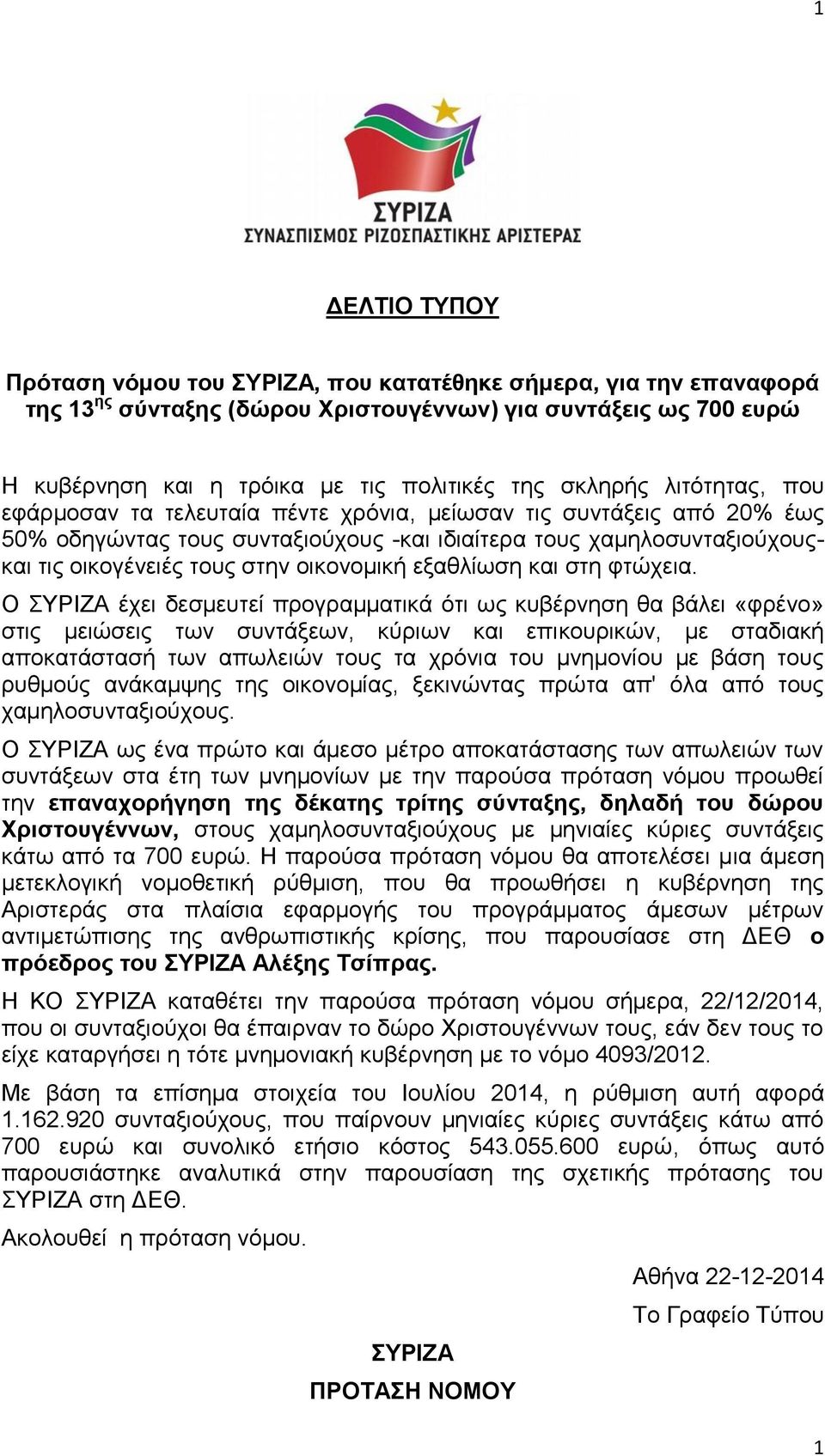 νηθνλνκηθή εμαζιίσζε θαη ζηε θηψρεηα.