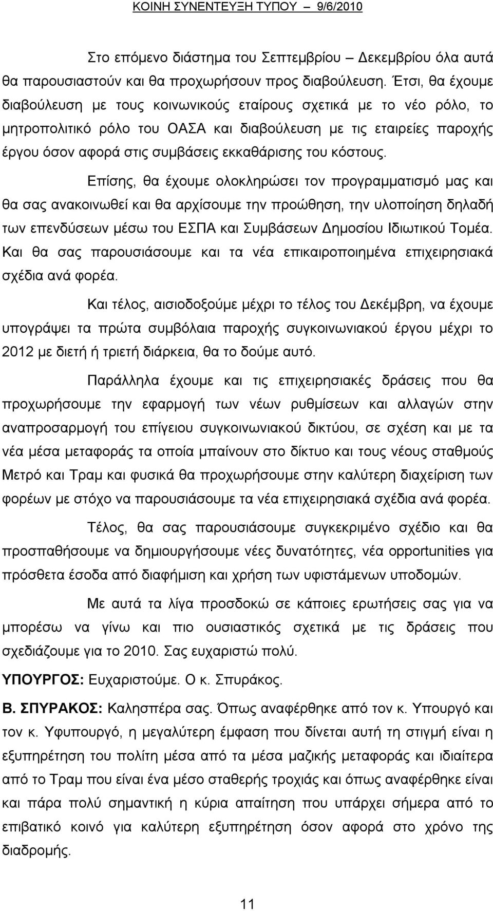 του κόστους.