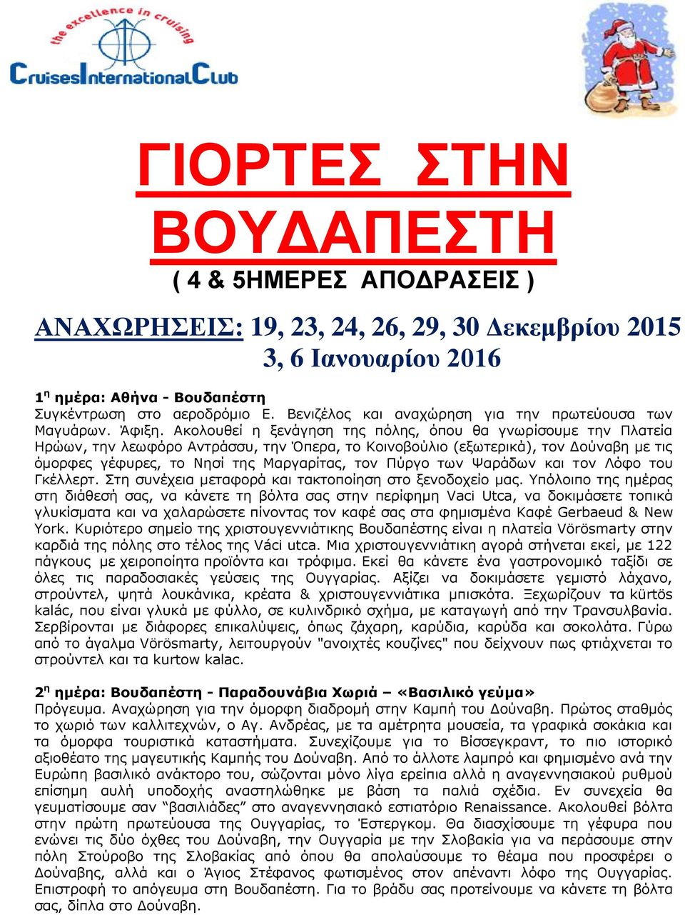 Αθνινπζεί ε μελάγεζε ηεο πόιεο, όπνπ ζα γλσξίζνπκε ηελ Πιαηεία Ηξώσλ, ηελ ιεσθόξν Αληξάζζπ, ηελ Όπεξα, ην Κνηλνβνύιην (εμσηεξηθά), ηνλ Γνύλαβε κε ηηο όκνξθεο γέθπξεο, ην Νεζί ηεο Μαξγαξίηαο, ηνλ