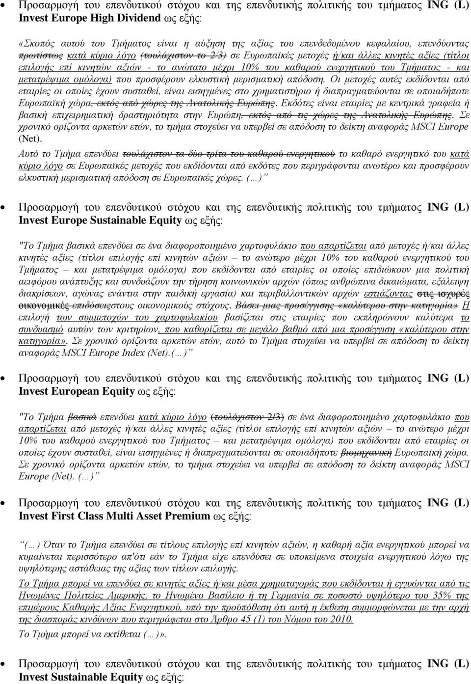 Οι μετοχές αυτές εκδίδονται από εταιρίες οι οποίες έχουν συσταθεί, είναι εισηγμένες στο χρηματιστήριο ή διαπραγματεύονται σε οποιαδήποτε Ευρωπαϊκή χώρα, εκτός από χώρες της Ανατολικής Ευρώπης.