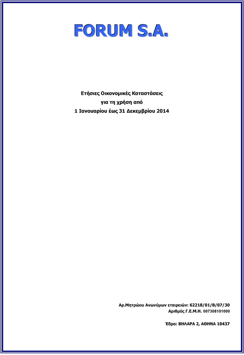 Μητρώου Ανωνύμων εταιρειών: 62218/01/B/07/30