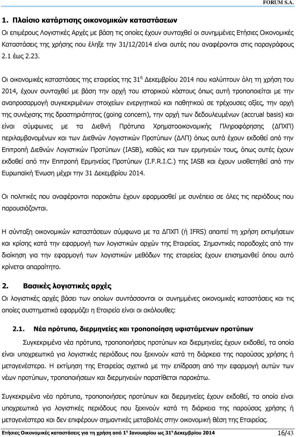 Οι οικονομικές καταστάσεις της εταιρείας της 31 η Δεκεμβρίου 2014 που καλύπτουν όλη τη χρήση του 2014, έχουν συνταχθεί με βάση την αρχή του ιστορικού κόστους όπως αυτή τροποποιείται με την