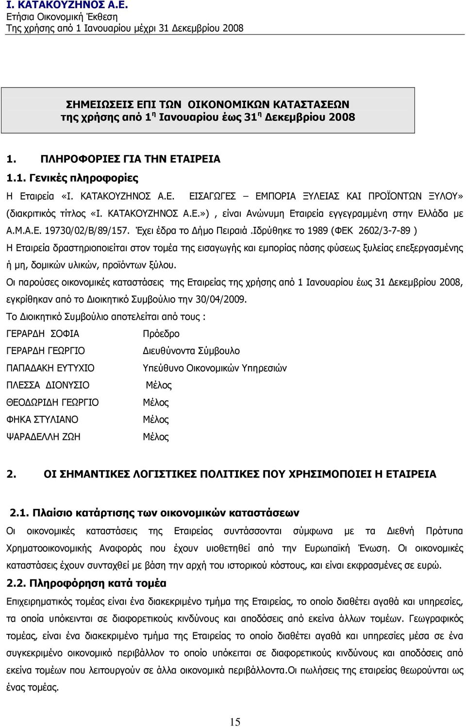 Ηδξχζεθε ην 1989 (ΦΔΘ 2602/3-7-89 ) Ζ Δηαηξεία δξαζηεξηνπνηείηαη ζηνλ ηνκέα ηεο εηζαγσγήο θαη εκπνξίαο πάζεο θχζεσο μπιείαο επεμεξγαζκέλεο ή κε, δνκηθψλ πιηθψλ, πξντφλησλ μχινπ.